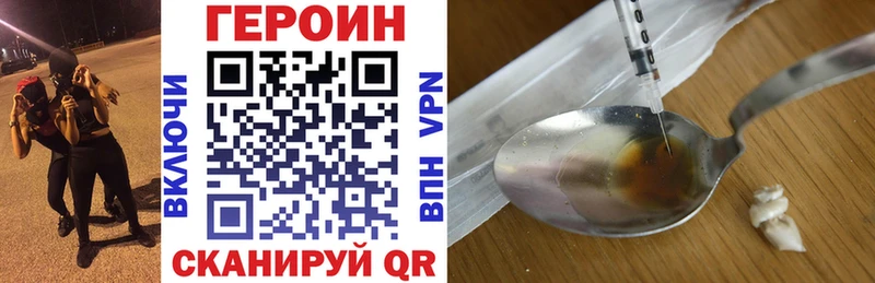 Героин Heroin  Вилючинск 