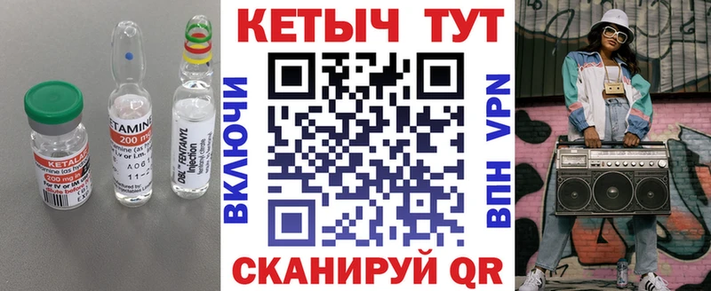 Кетамин VHQ Вилючинск