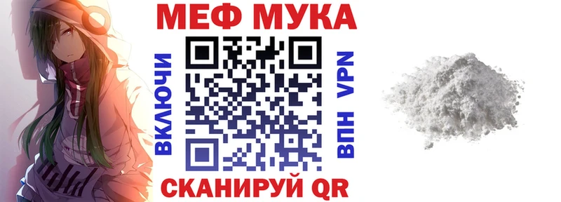 МЯУ-МЯУ кристаллы  купить  сайты  Вилючинск 