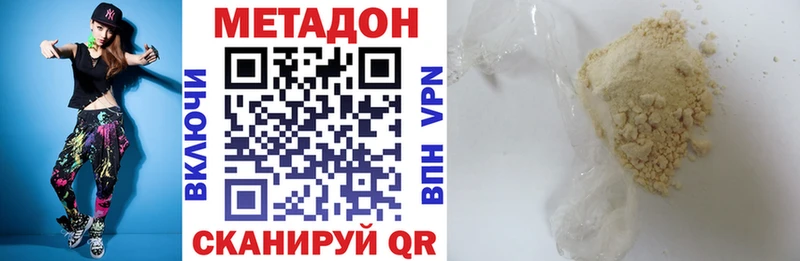 Метадон VHQ  закладки  hydra ссылки  Вилючинск 