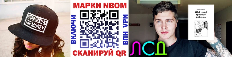 Марки N-bome 1,5мг Вилючинск