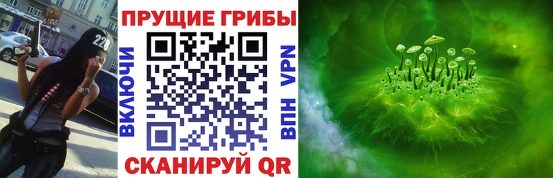 Галлюциногенные грибы мицелий Вилючинск